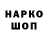 Codein напиток Lean (лин) Gia Kovalenko