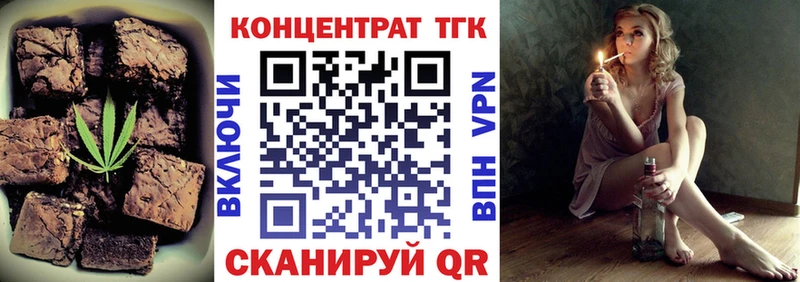Печенье с ТГК марихуана  Большой Камень 