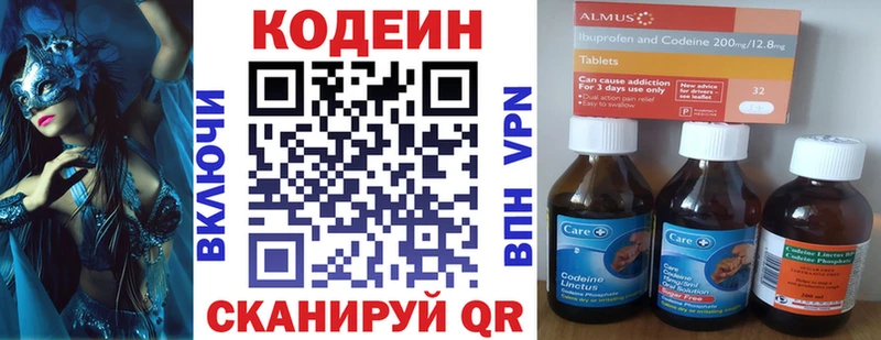 Кодеиновый сироп Lean напиток Lean (лин)  Большой Камень 
